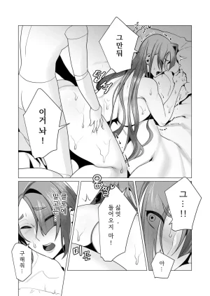 Tooyama Burin Yuusha-sama wa Houshuu ni Hitozuma o Gokibou desu Vol. 2 용사님은 보수로 유부녀를 희망합니다 2권 - Page 77