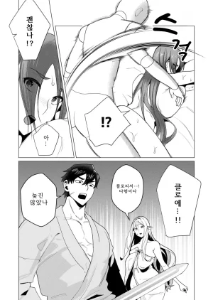 Tooyama Burin Yuusha-sama wa Houshuu ni Hitozuma o Gokibou desu Vol. 2 용사님은 보수로 유부녀를 희망합니다 2권 - Page 78