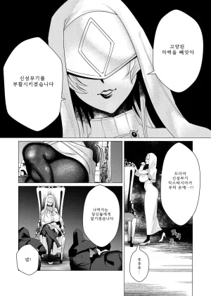 Tooyama Burin Yuusha-sama wa Houshuu ni Hitozuma o Gokibou desu Vol. 2 용사님은 보수로 유부녀를 희망합니다 2권 - Page 8