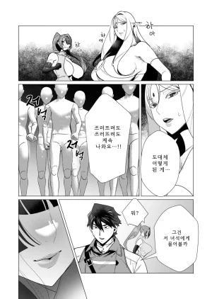 Tooyama Burin Yuusha-sama wa Houshuu ni Hitozuma o Gokibou desu Vol. 2 용사님은 보수로 유부녀를 희망합니다 2권 - Page 83