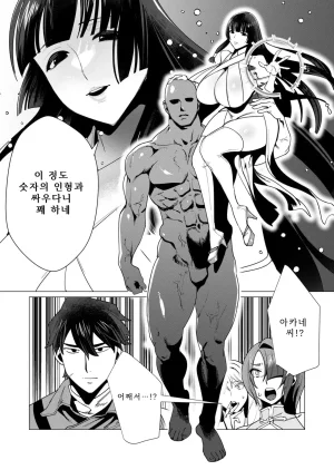 Tooyama Burin Yuusha-sama wa Houshuu ni Hitozuma o Gokibou desu Vol. 2 용사님은 보수로 유부녀를 희망합니다 2권 - Page 84