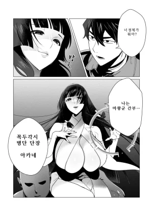 Tooyama Burin Yuusha-sama wa Houshuu ni Hitozuma o Gokibou desu Vol. 2 용사님은 보수로 유부녀를 희망합니다 2권 - Page 85