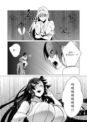 Tooyama Burin Yuusha-sama wa Houshuu ni Hitozuma o Gokibou desu Vol. 2 용사님은 보수로 유부녀를 희망합니다 2권 - Page 87