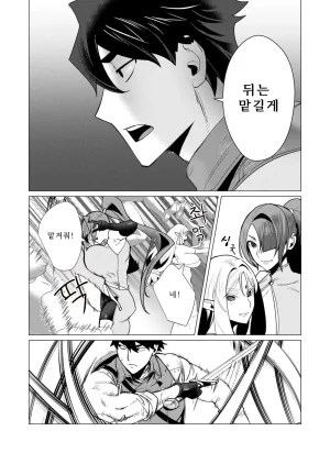 Tooyama Burin Yuusha-sama wa Houshuu ni Hitozuma o Gokibou desu Vol. 2 용사님은 보수로 유부녀를 희망합니다 2권 - Page 90