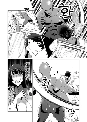 Tooyama Burin Yuusha-sama wa Houshuu ni Hitozuma o Gokibou desu Vol. 2 용사님은 보수로 유부녀를 희망합니다 2권 - Page 92