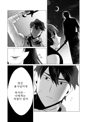 Tooyama Burin Yuusha-sama wa Houshuu ni Hitozuma o Gokibou desu Vol. 2 용사님은 보수로 유부녀를 희망합니다 2권 - Page 93