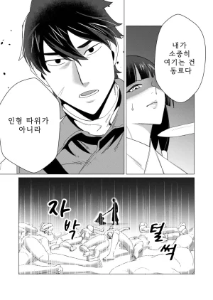 Tooyama Burin Yuusha-sama wa Houshuu ni Hitozuma o Gokibou desu Vol. 2 용사님은 보수로 유부녀를 희망합니다 2권 - Page 96