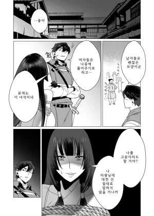 Tooyama Burin Yuusha-sama wa Houshuu ni Hitozuma o Gokibou desu Vol. 2 용사님은 보수로 유부녀를 희망합니다 2권 - Page 97