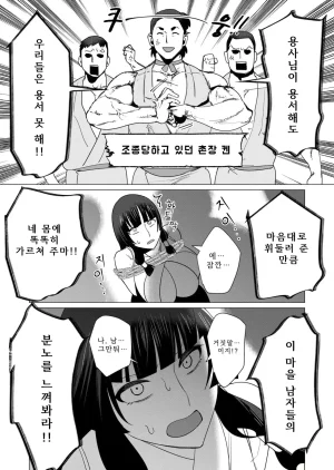 Tooyama Burin Yuusha-sama wa Houshuu ni Hitozuma o Gokibou desu Vol. 2 용사님은 보수로 유부녀를 희망합니다 2권 - Page 99