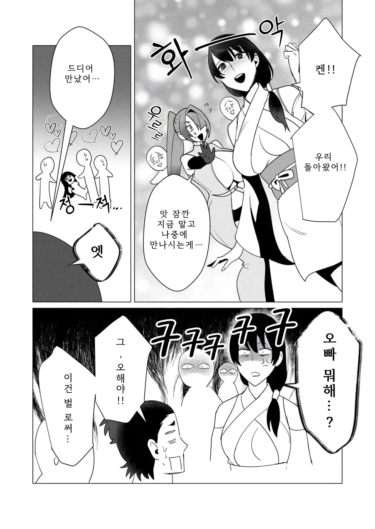 Tooyama Burin Yuusha-sama wa Houshuu ni Hitozuma o Gokibou desu Vol. 2 용사님은 보수로 유부녀를 희망합니다 2권 - Image 104