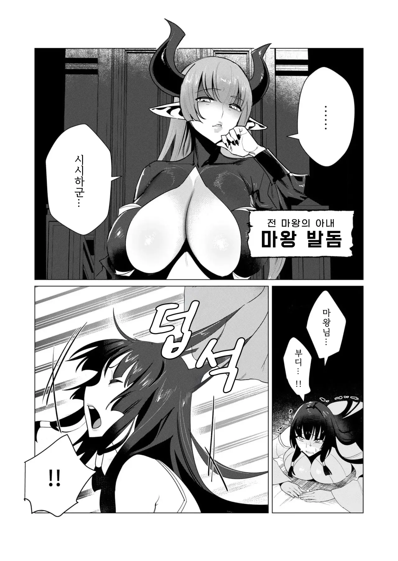 Tooyama Burin Yuusha-sama wa Houshuu ni Hitozuma o Gokibou desu Vol. 2 용사님은 보수로 유부녀를 희망합니다 2권 - Image 112