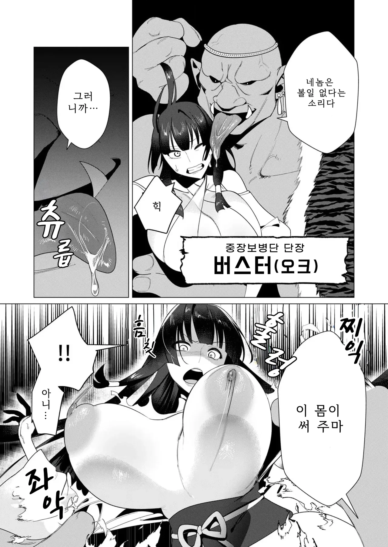 Tooyama Burin Yuusha-sama wa Houshuu ni Hitozuma o Gokibou desu Vol. 2 용사님은 보수로 유부녀를 희망합니다 2권 - Image 113