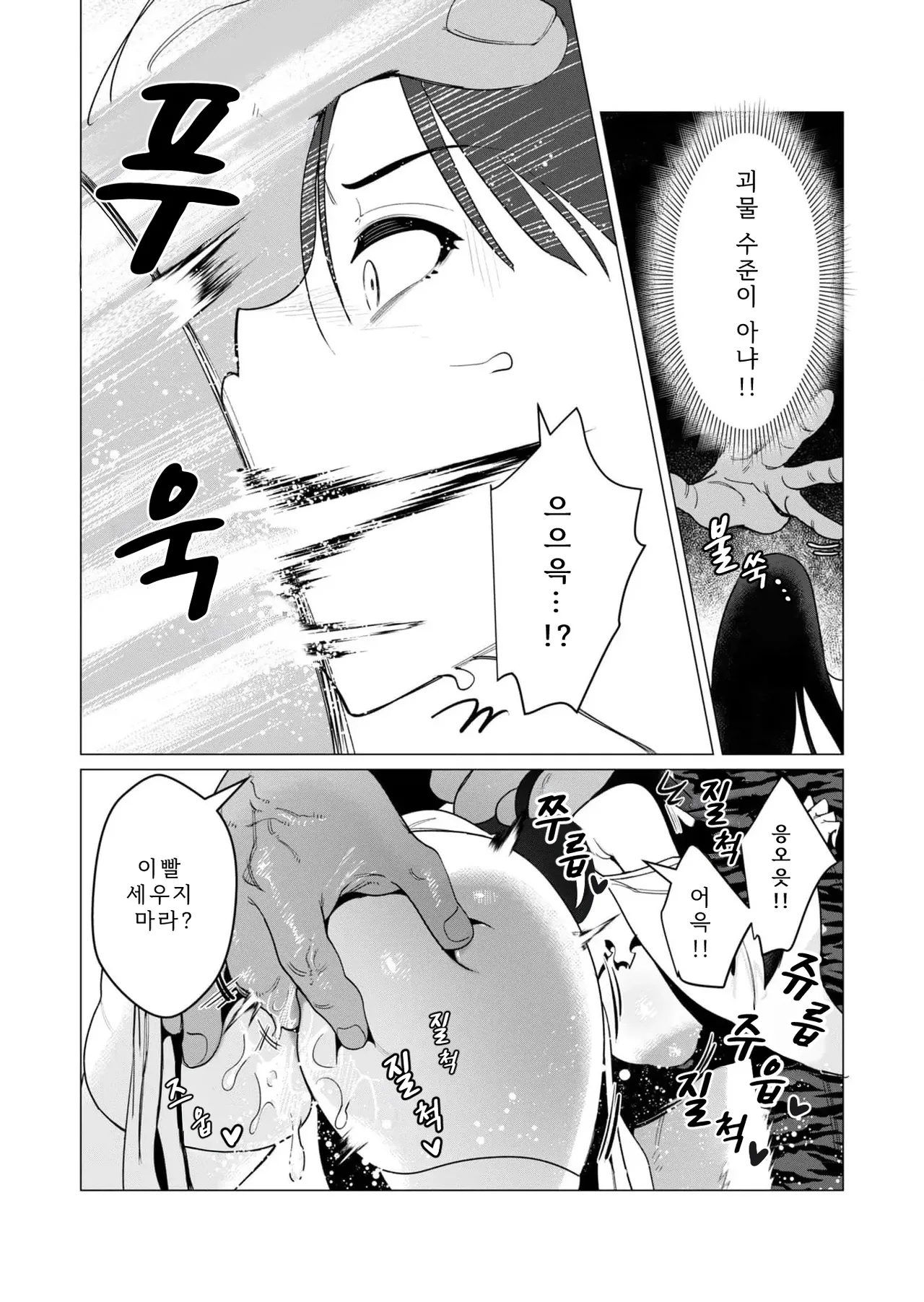 Tooyama Burin Yuusha-sama wa Houshuu ni Hitozuma o Gokibou desu Vol. 2 용사님은 보수로 유부녀를 희망합니다 2권 - Image 115