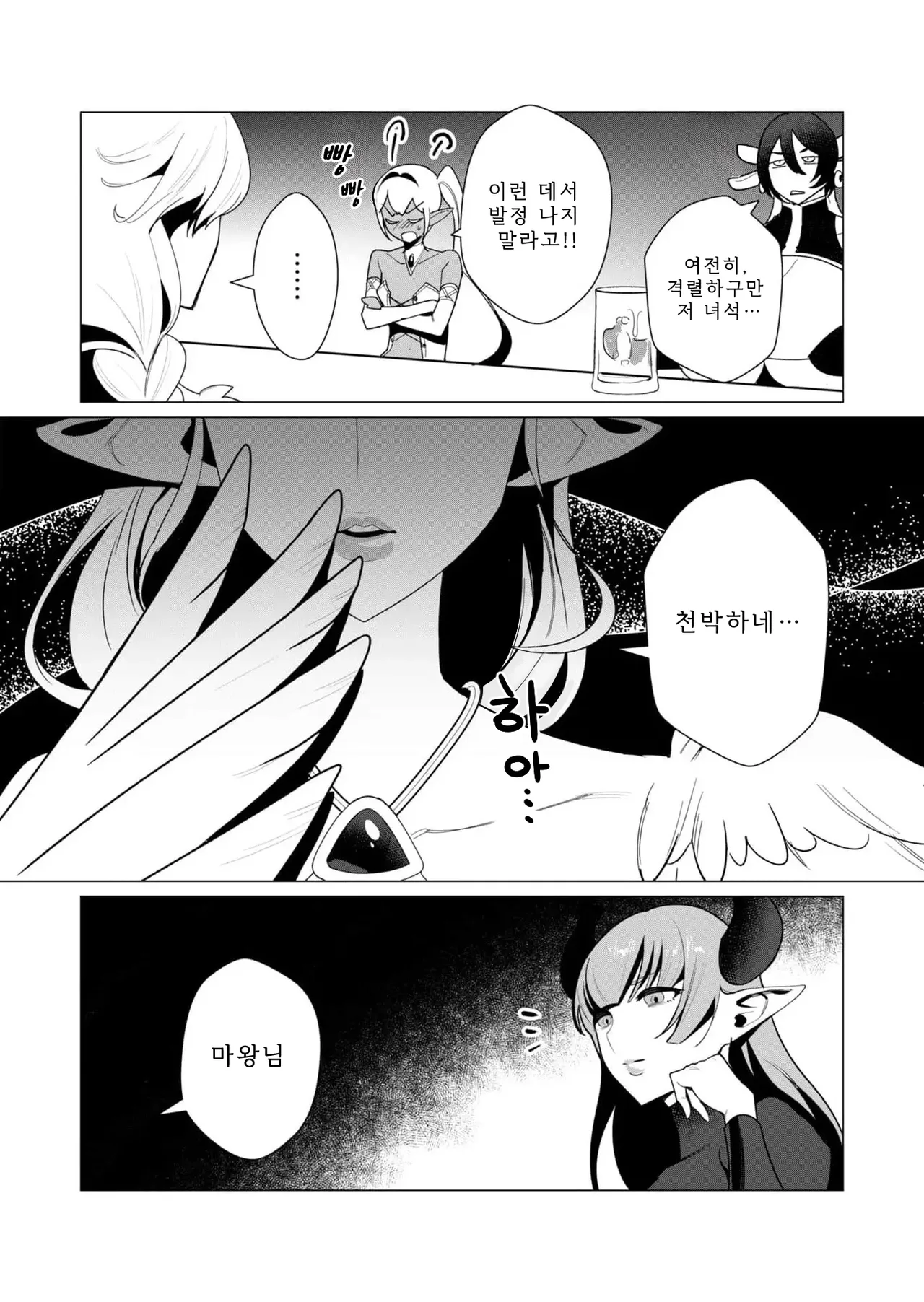 Tooyama Burin Yuusha-sama wa Houshuu ni Hitozuma o Gokibou desu Vol. 2 용사님은 보수로 유부녀를 희망합니다 2권 - Image 119