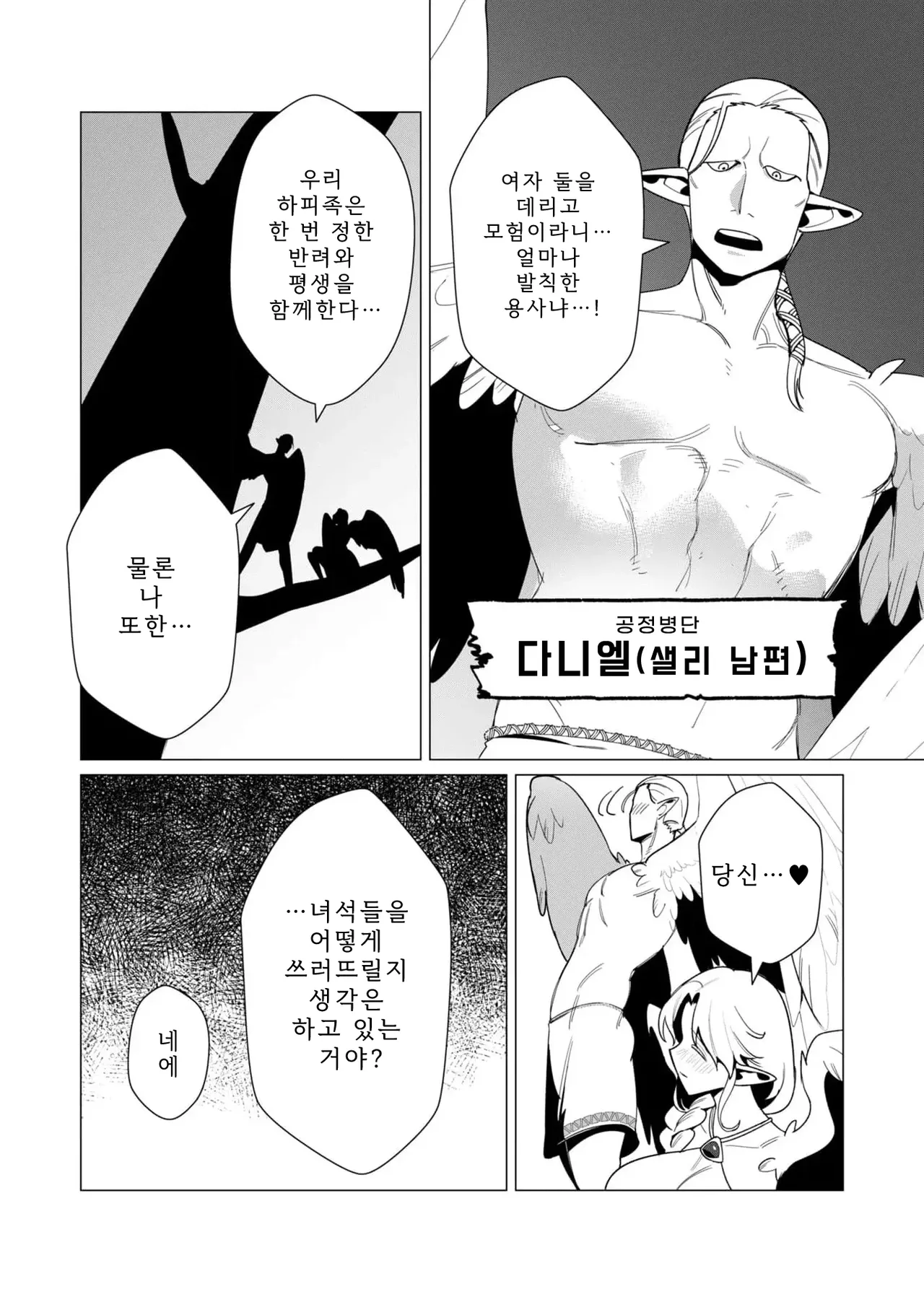 Tooyama Burin Yuusha-sama wa Houshuu ni Hitozuma o Gokibou desu Vol. 2 용사님은 보수로 유부녀를 희망합니다 2권 - Image 122