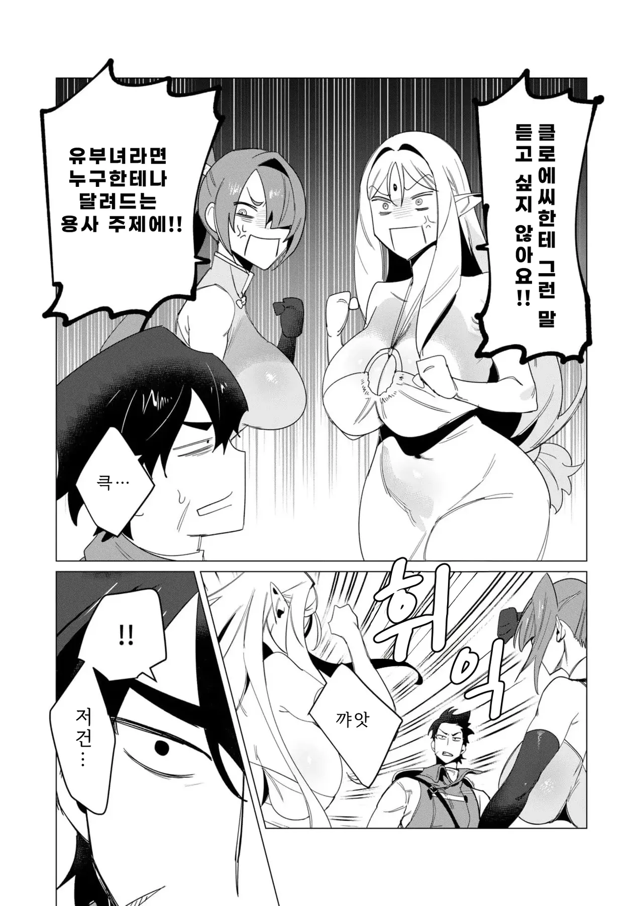 Tooyama Burin Yuusha-sama wa Houshuu ni Hitozuma o Gokibou desu Vol. 2 용사님은 보수로 유부녀를 희망합니다 2권 - Image 133