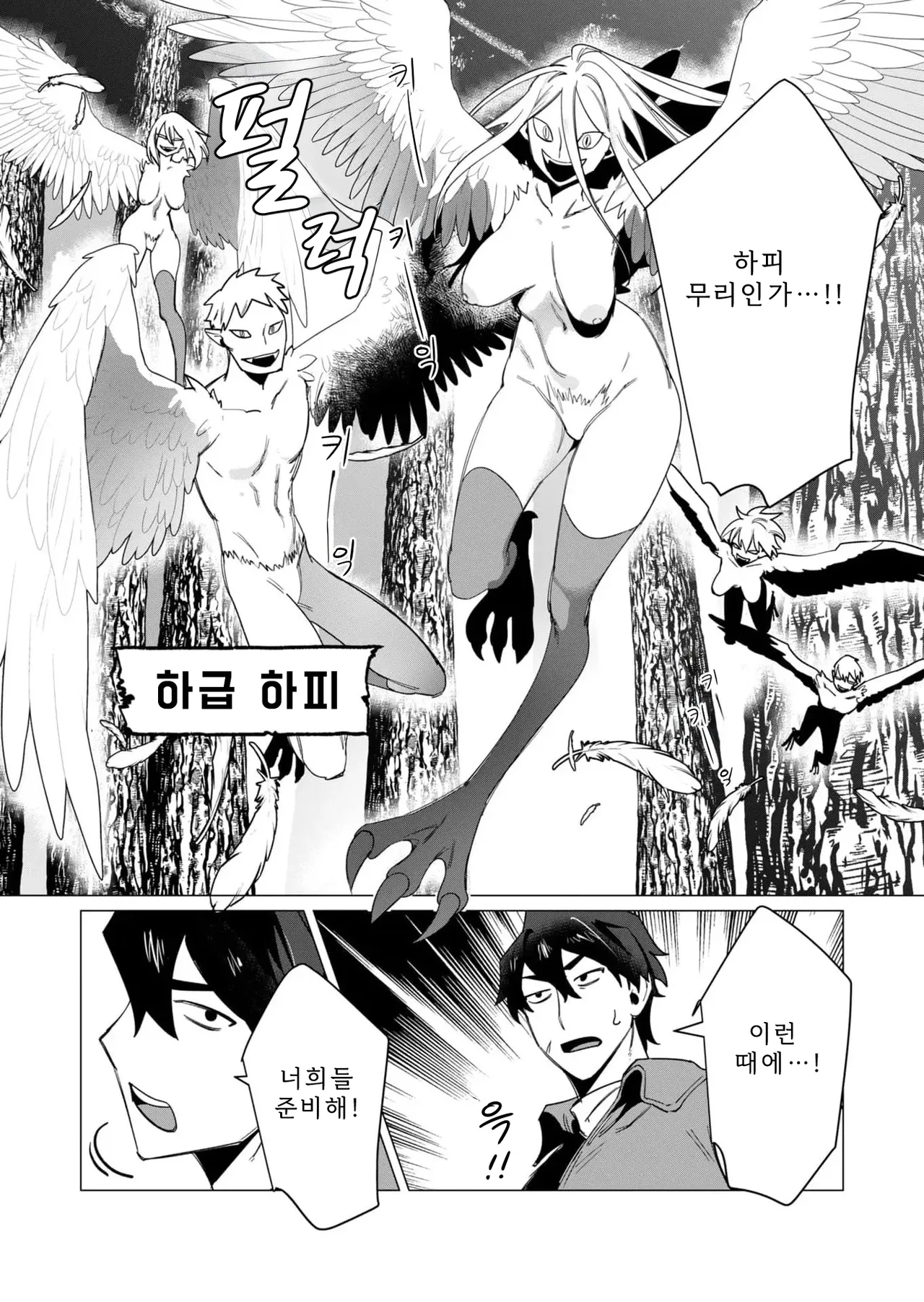 Tooyama Burin Yuusha-sama wa Houshuu ni Hitozuma o Gokibou desu Vol. 2 용사님은 보수로 유부녀를 희망합니다 2권 - Image 134