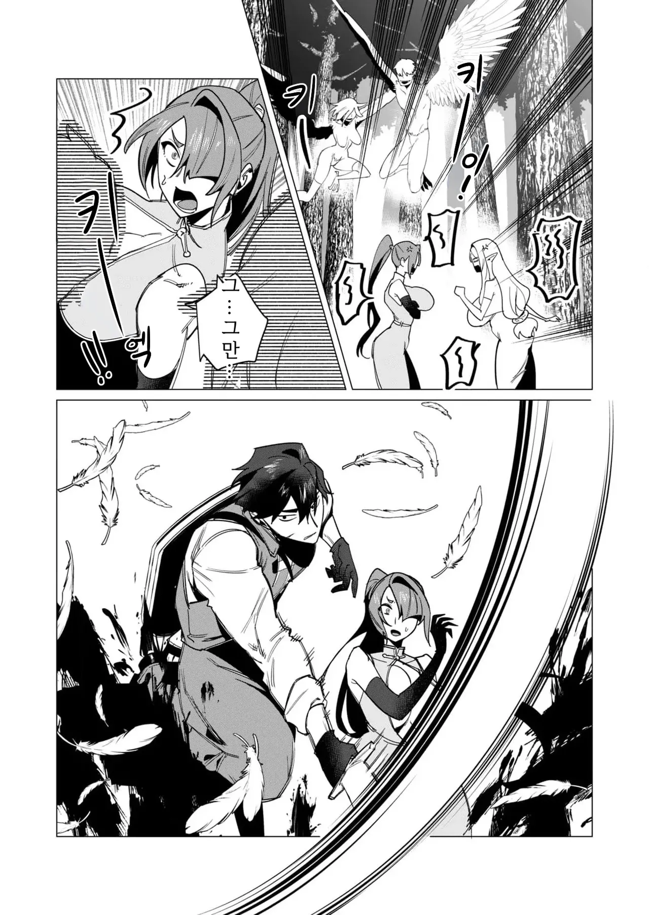 Tooyama Burin Yuusha-sama wa Houshuu ni Hitozuma o Gokibou desu Vol. 2 용사님은 보수로 유부녀를 희망합니다 2권 - Image 136