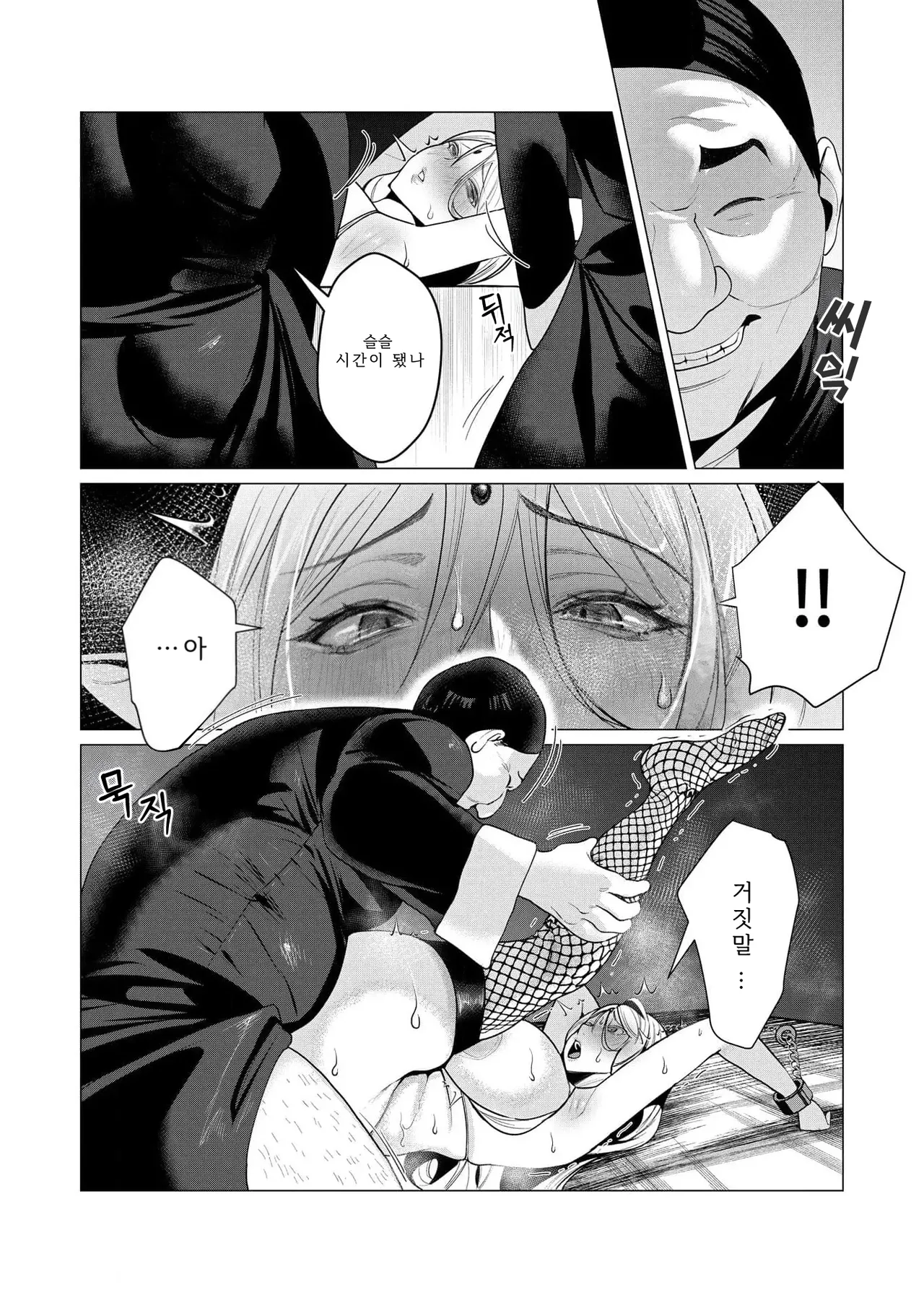 Tooyama Burin Yuusha-sama wa Houshuu ni Hitozuma o Gokibou desu Vol. 2 용사님은 보수로 유부녀를 희망합니다 2권 - Image 14