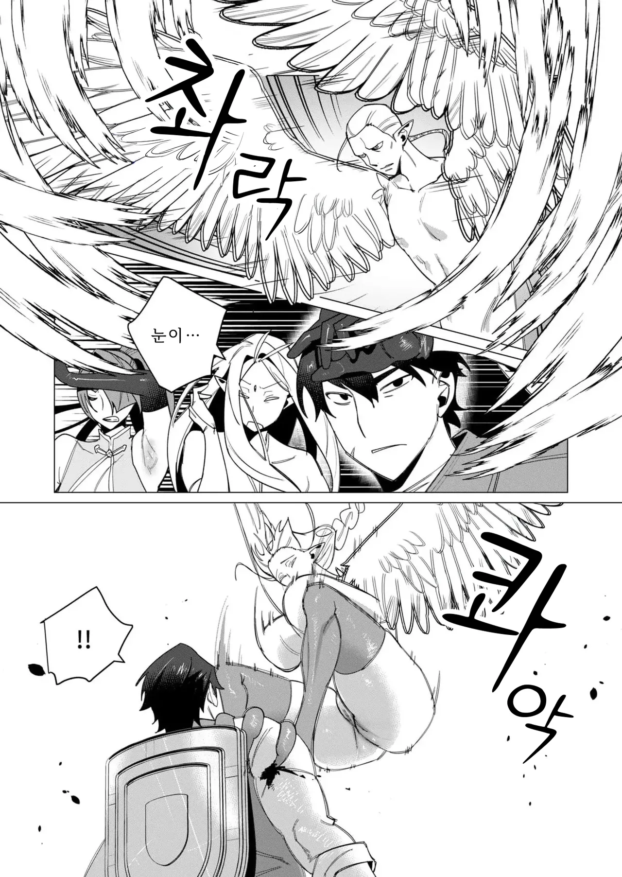 Tooyama Burin Yuusha-sama wa Houshuu ni Hitozuma o Gokibou desu Vol. 2 용사님은 보수로 유부녀를 희망합니다 2권 - Image 144