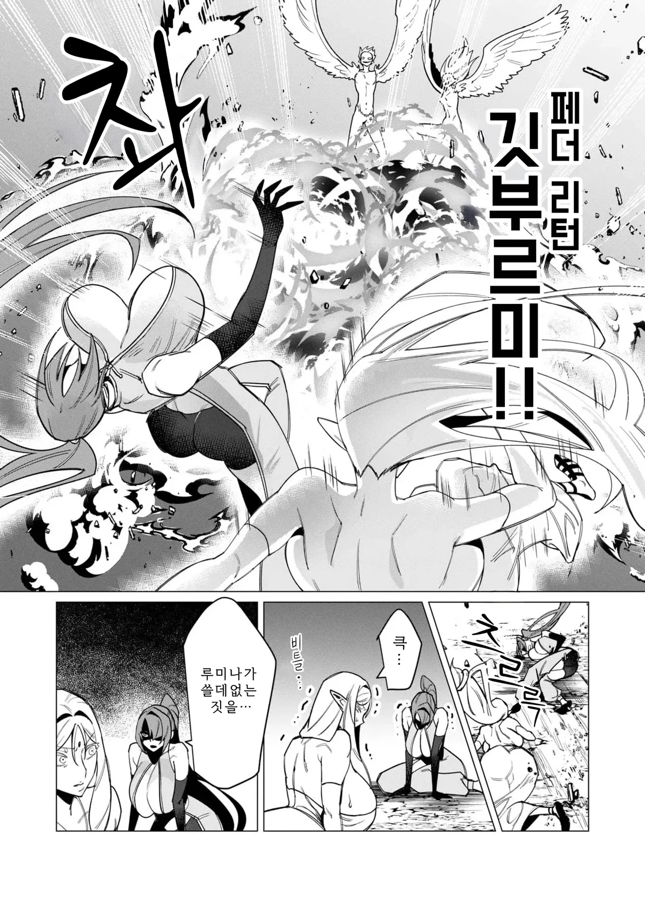 Tooyama Burin Yuusha-sama wa Houshuu ni Hitozuma o Gokibou desu Vol. 2 용사님은 보수로 유부녀를 희망합니다 2권 - Image 146