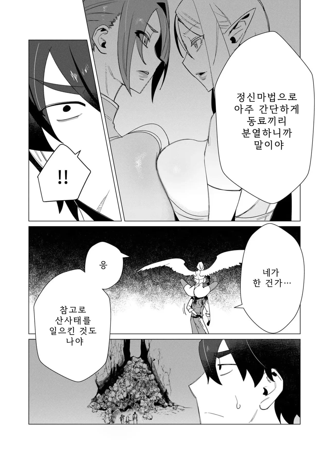 Tooyama Burin Yuusha-sama wa Houshuu ni Hitozuma o Gokibou desu Vol. 2 용사님은 보수로 유부녀를 희망합니다 2권 - Image 148