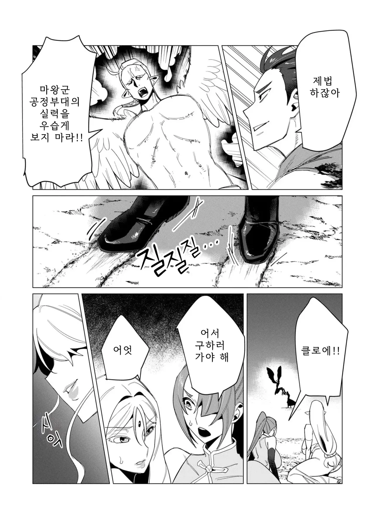 Tooyama Burin Yuusha-sama wa Houshuu ni Hitozuma o Gokibou desu Vol. 2 용사님은 보수로 유부녀를 희망합니다 2권 - Image 154