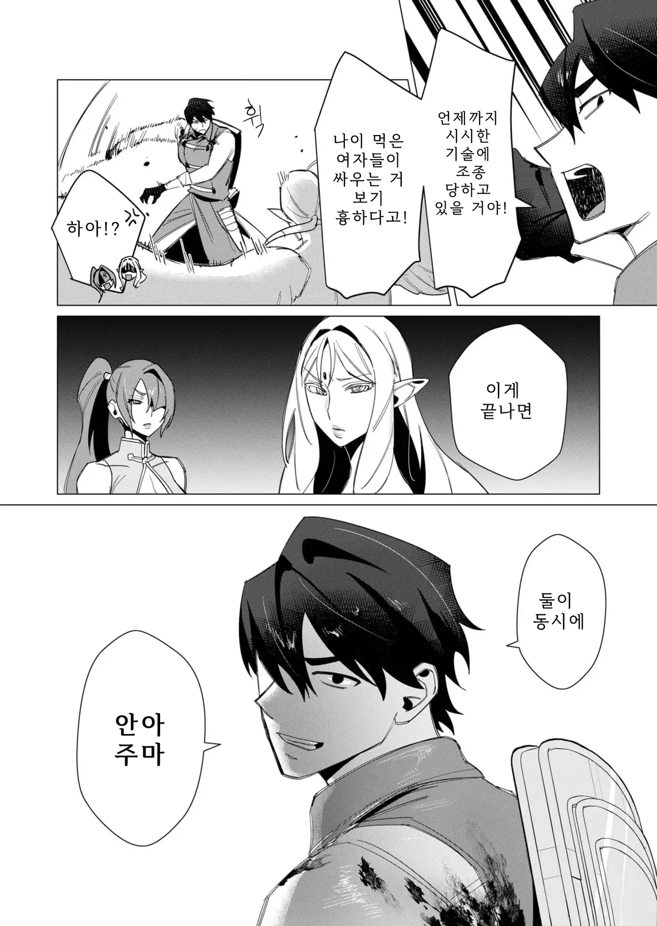 Tooyama Burin Yuusha-sama wa Houshuu ni Hitozuma o Gokibou desu Vol. 2 용사님은 보수로 유부녀를 희망합니다 2권 - Image 158