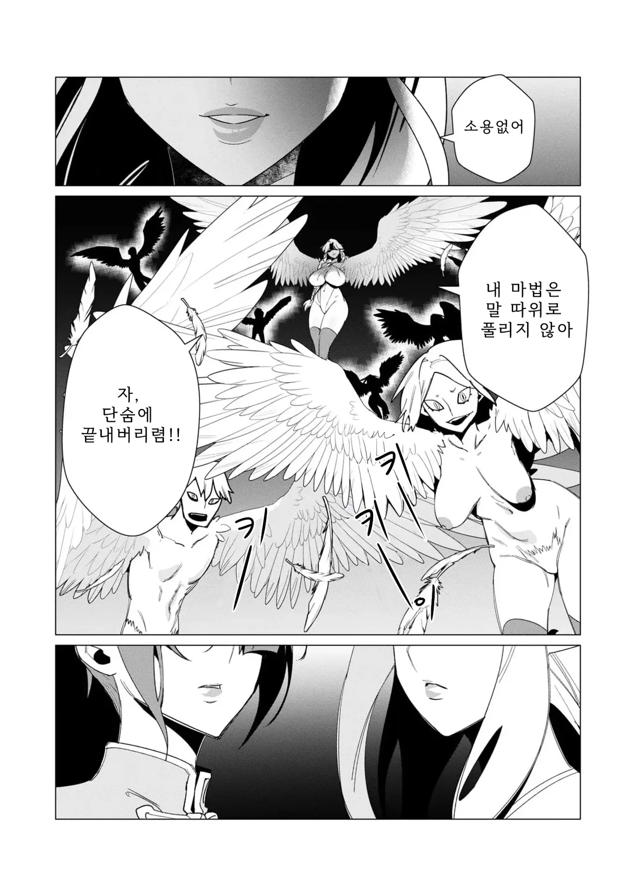 Tooyama Burin Yuusha-sama wa Houshuu ni Hitozuma o Gokibou desu Vol. 2 용사님은 보수로 유부녀를 희망합니다 2권 - Image 159