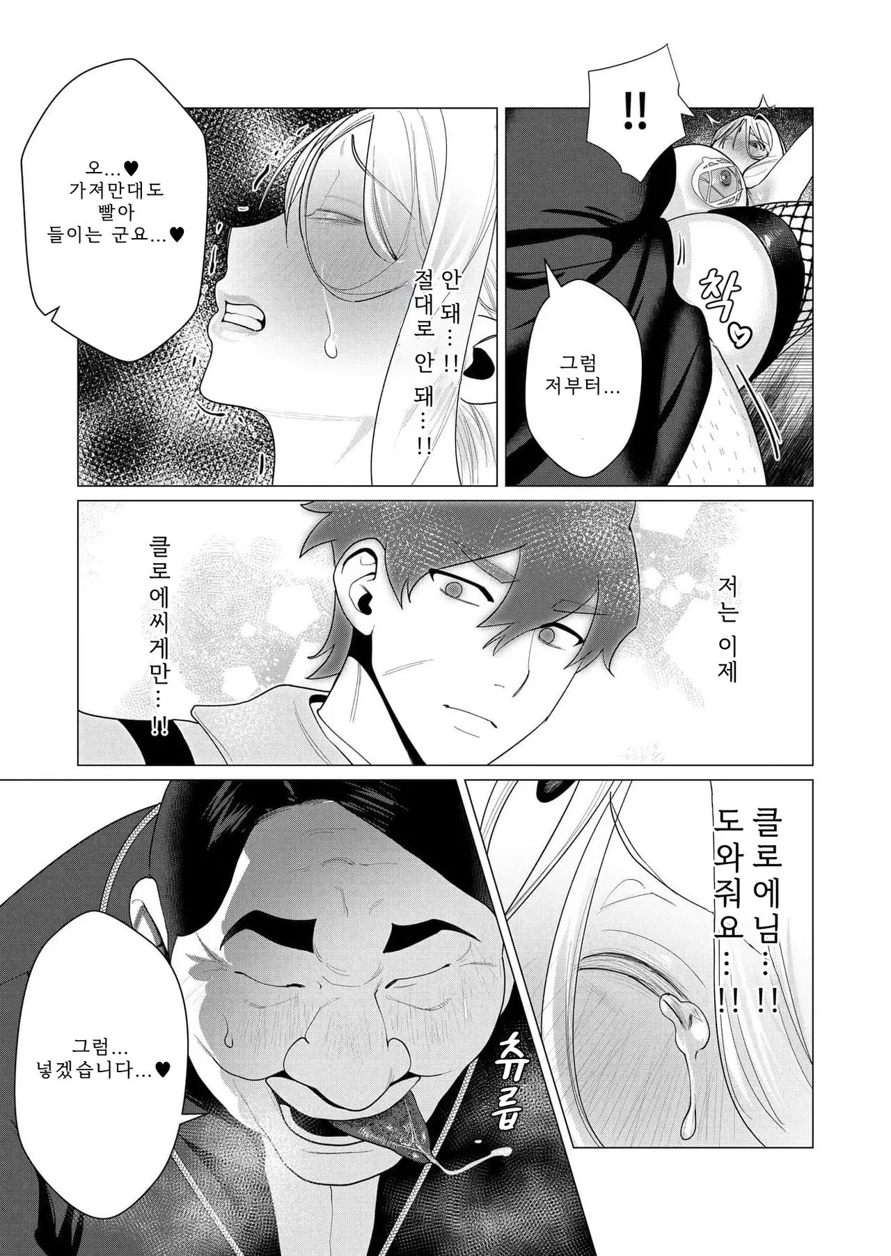 Tooyama Burin Yuusha-sama wa Houshuu ni Hitozuma o Gokibou desu Vol. 2 용사님은 보수로 유부녀를 희망합니다 2권 - Image 16