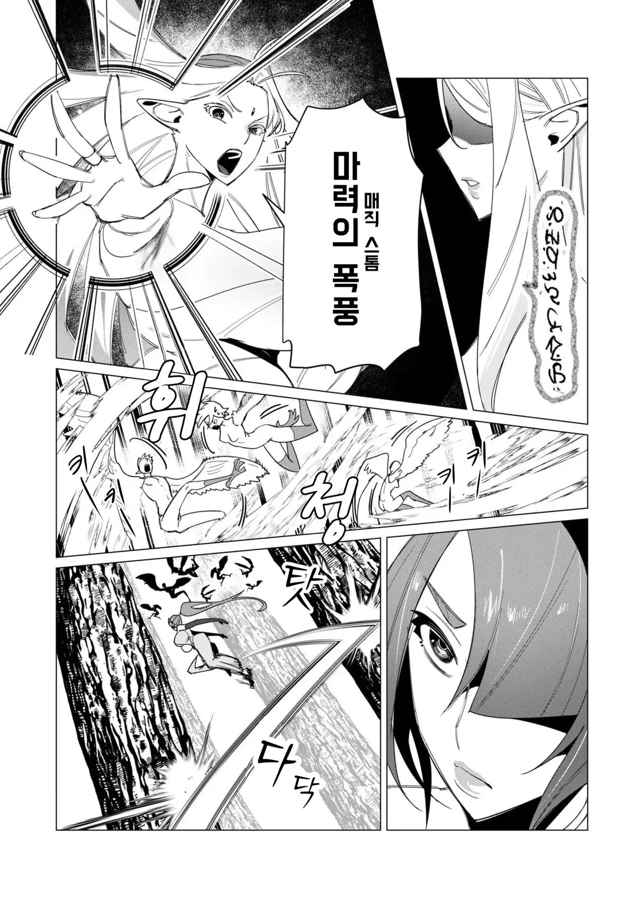 Tooyama Burin Yuusha-sama wa Houshuu ni Hitozuma o Gokibou desu Vol. 2 용사님은 보수로 유부녀를 희망합니다 2권 - Image 160