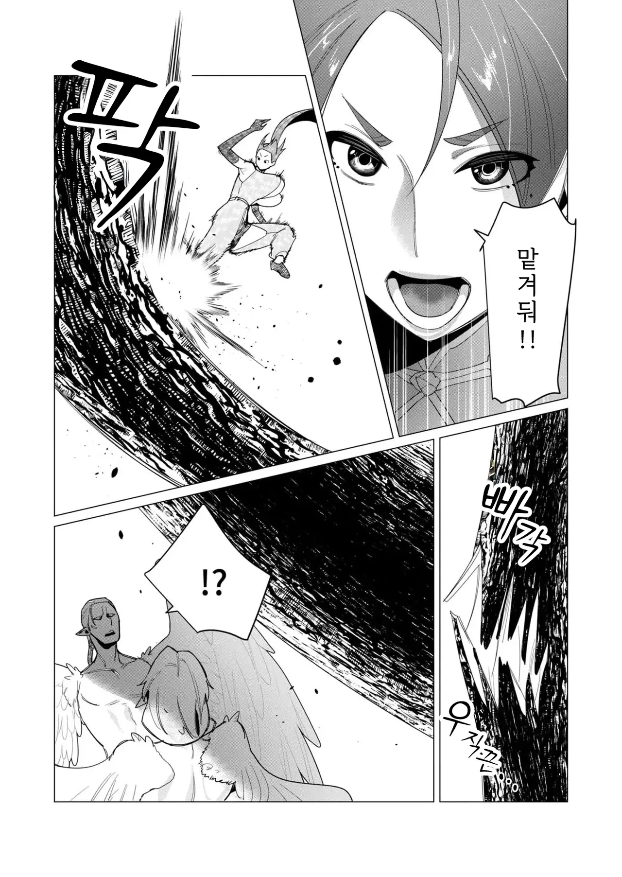 Tooyama Burin Yuusha-sama wa Houshuu ni Hitozuma o Gokibou desu Vol. 2 용사님은 보수로 유부녀를 희망합니다 2권 - Image 163