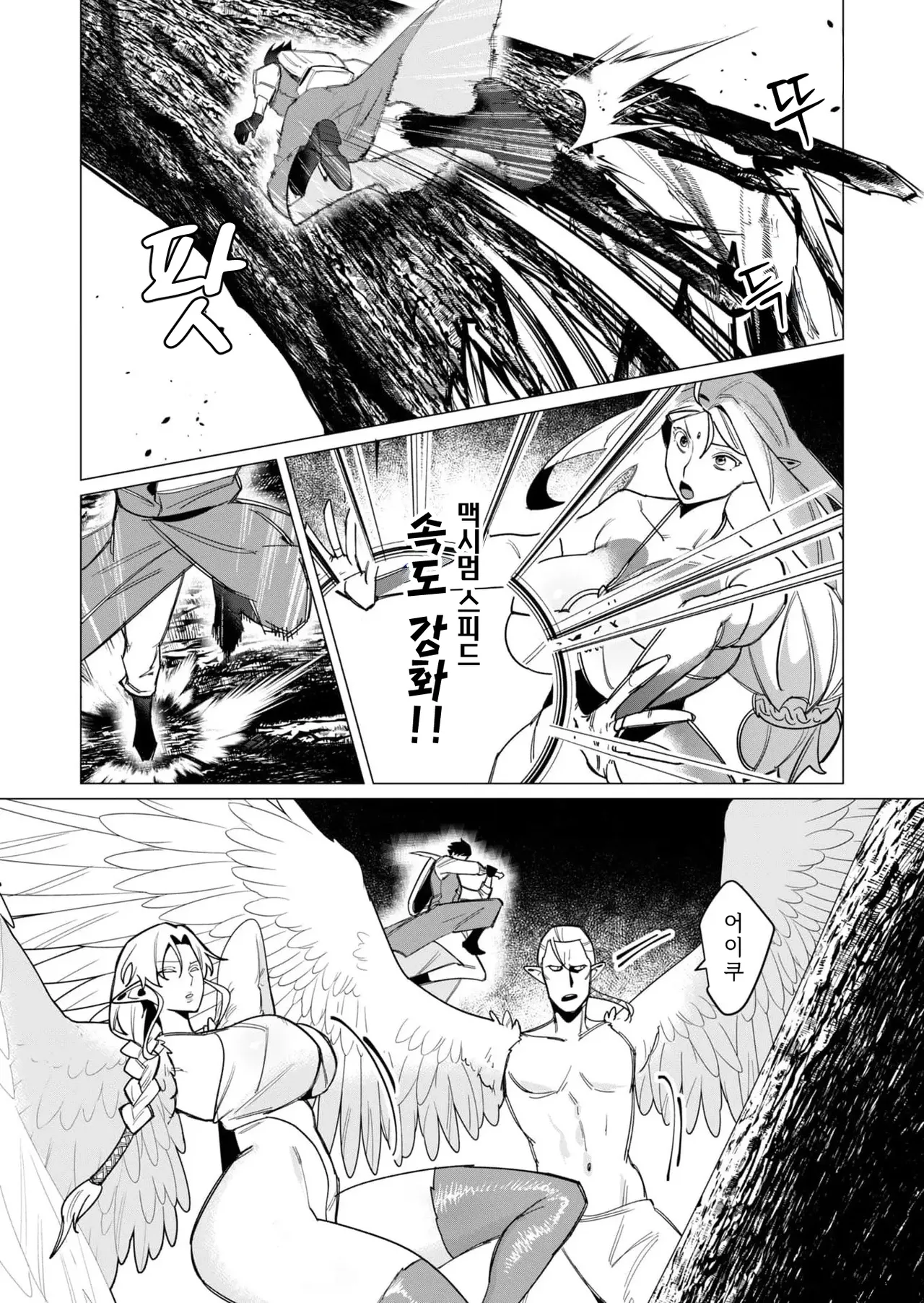 Tooyama Burin Yuusha-sama wa Houshuu ni Hitozuma o Gokibou desu Vol. 2 용사님은 보수로 유부녀를 희망합니다 2권 - Image 164