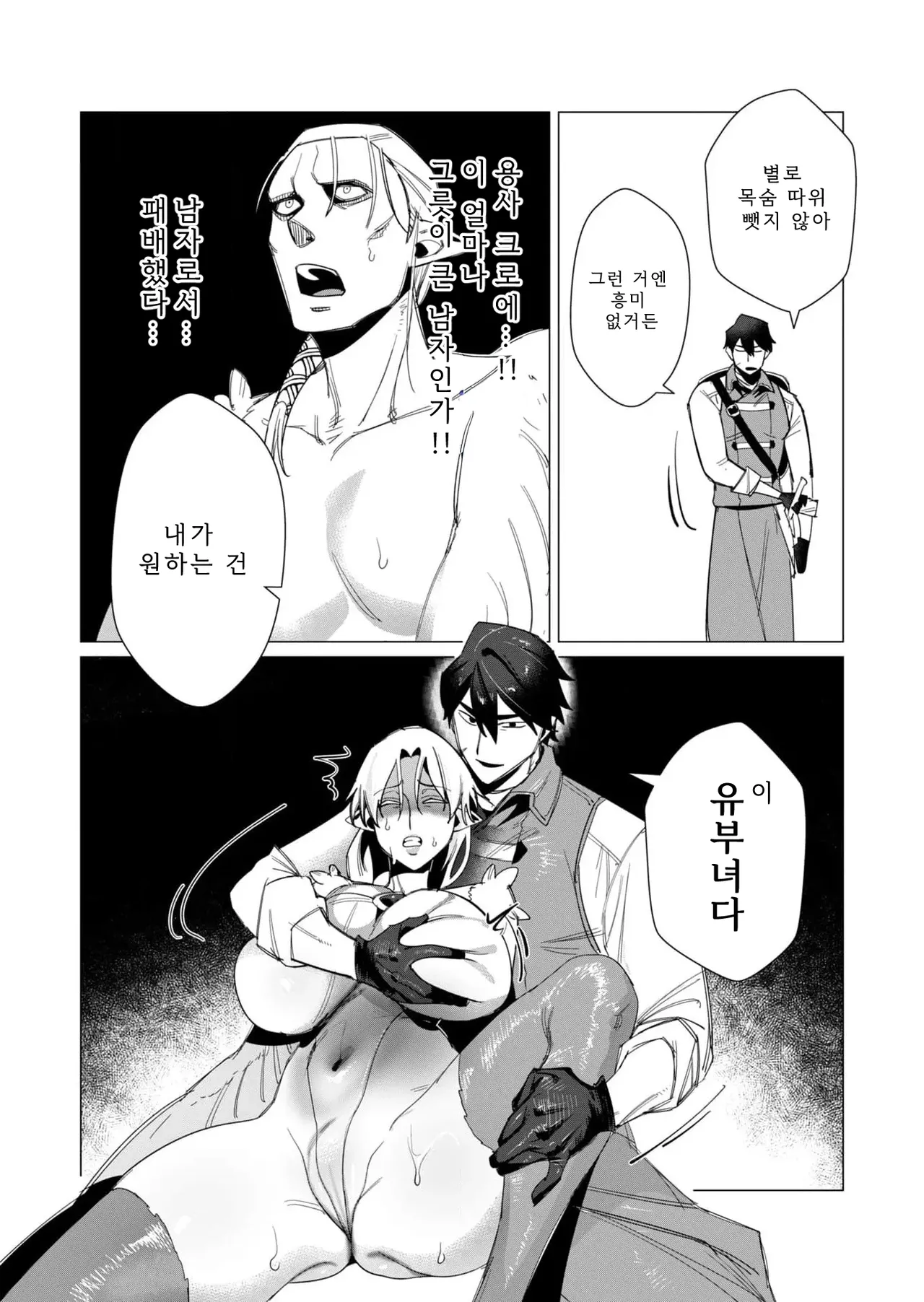 Tooyama Burin Yuusha-sama wa Houshuu ni Hitozuma o Gokibou desu Vol. 2 용사님은 보수로 유부녀를 희망합니다 2권 - Image 167