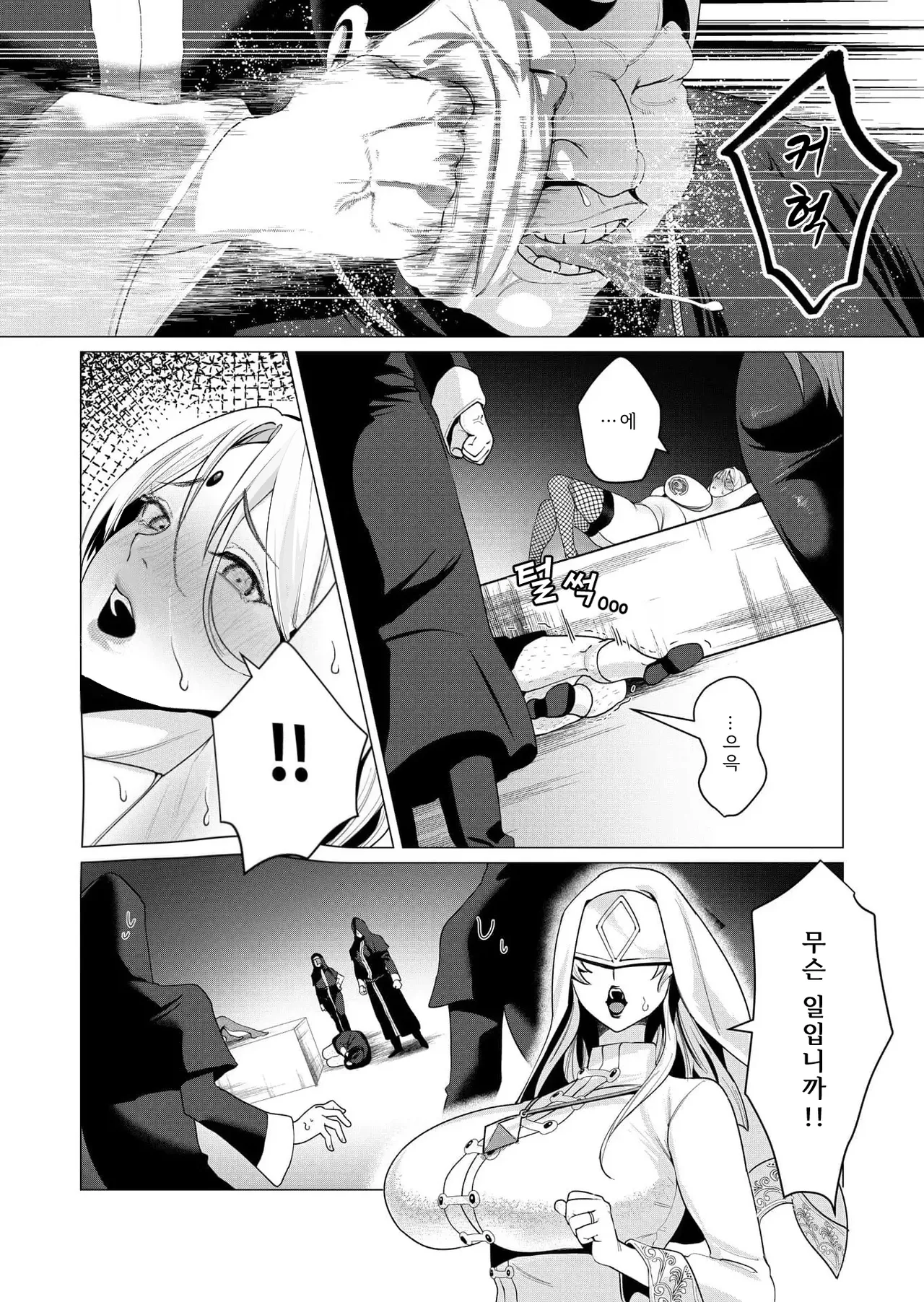 Tooyama Burin Yuusha-sama wa Houshuu ni Hitozuma o Gokibou desu Vol. 2 용사님은 보수로 유부녀를 희망합니다 2권 - Image 17