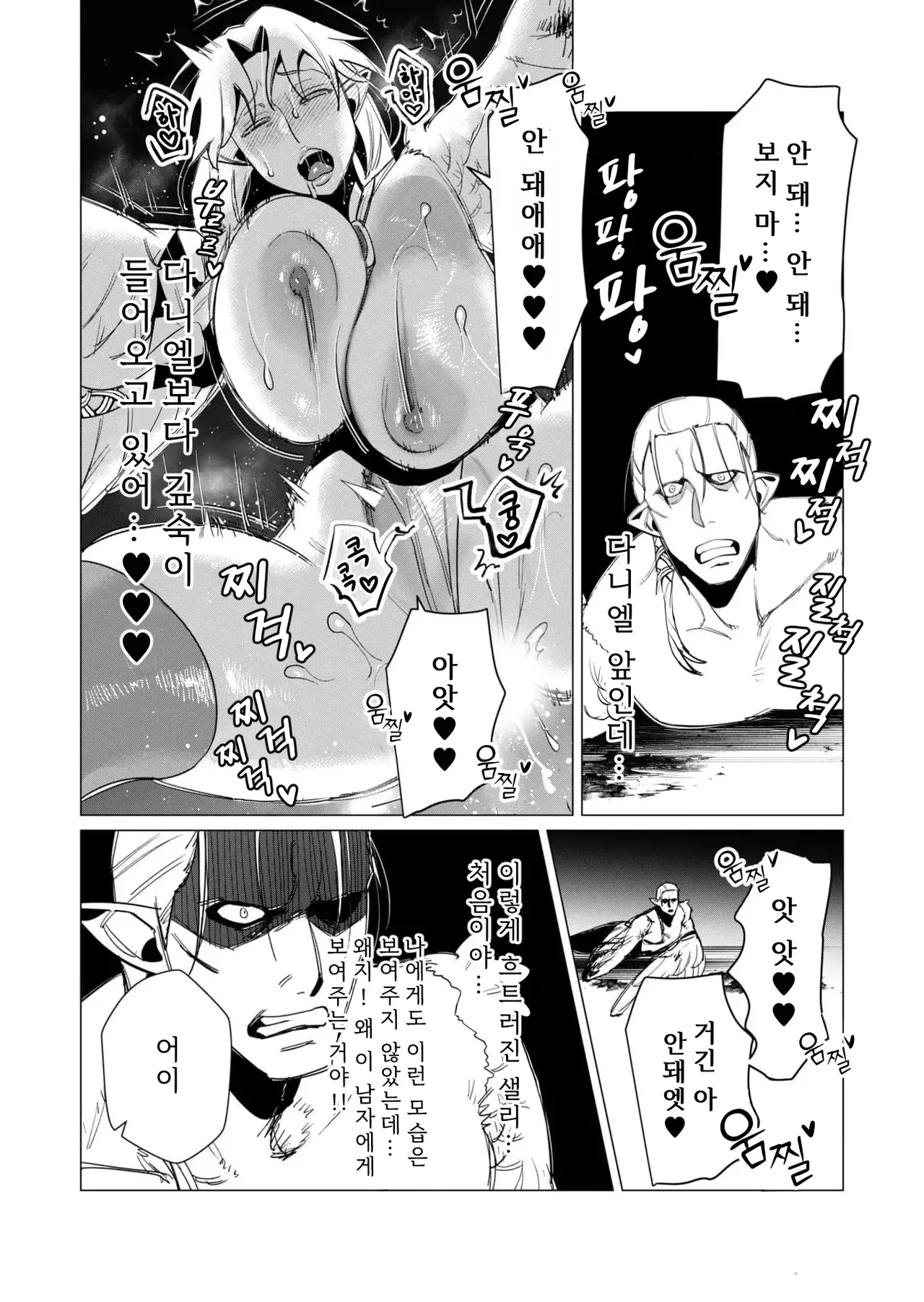 Tooyama Burin Yuusha-sama wa Houshuu ni Hitozuma o Gokibou desu Vol. 2 용사님은 보수로 유부녀를 희망합니다 2권 - Image 170