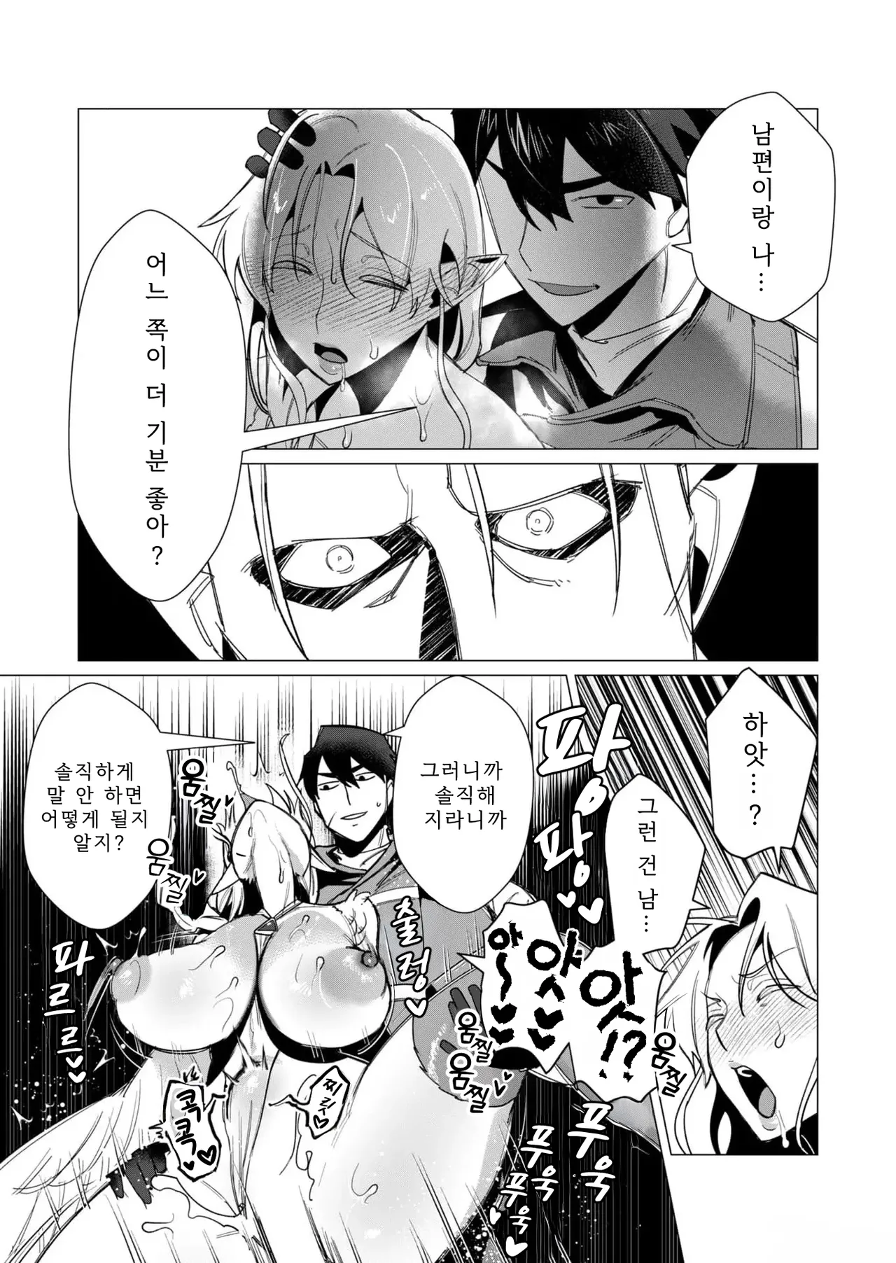 Tooyama Burin Yuusha-sama wa Houshuu ni Hitozuma o Gokibou desu Vol. 2 용사님은 보수로 유부녀를 희망합니다 2권 - Image 171