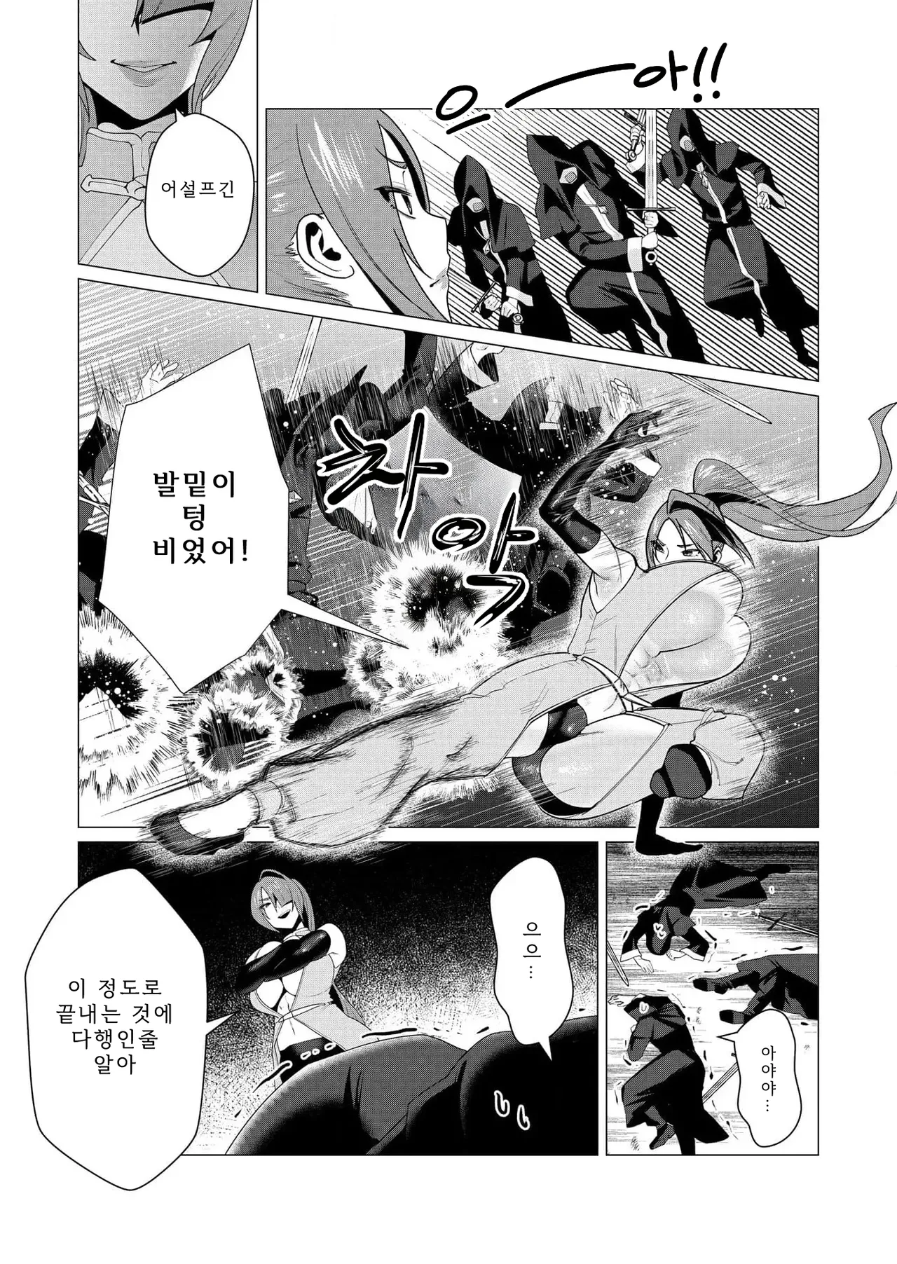 Tooyama Burin Yuusha-sama wa Houshuu ni Hitozuma o Gokibou desu Vol. 2 용사님은 보수로 유부녀를 희망합니다 2권 - Image 21