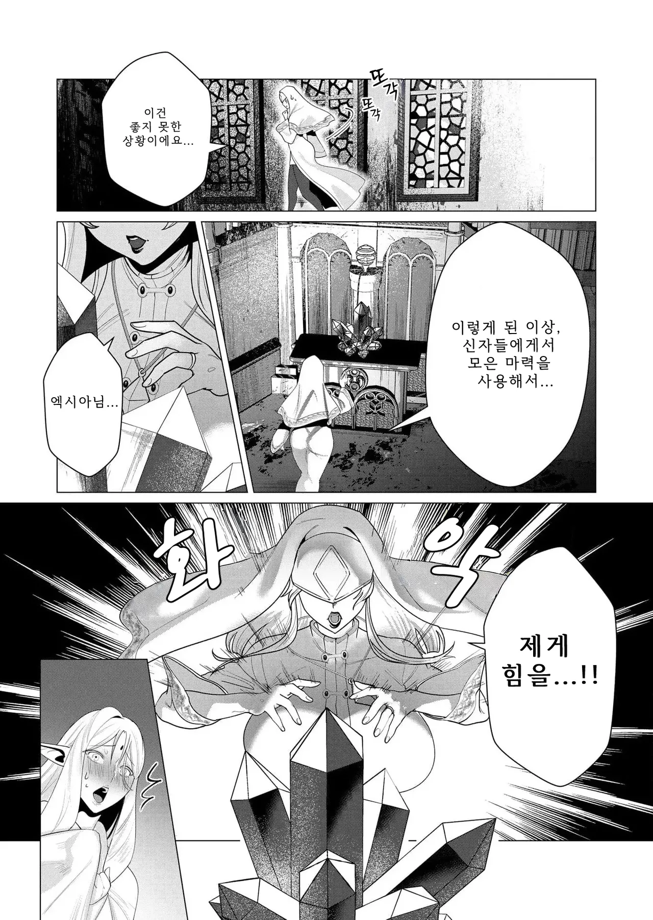 Tooyama Burin Yuusha-sama wa Houshuu ni Hitozuma o Gokibou desu Vol. 2 용사님은 보수로 유부녀를 희망합니다 2권 - Image 23