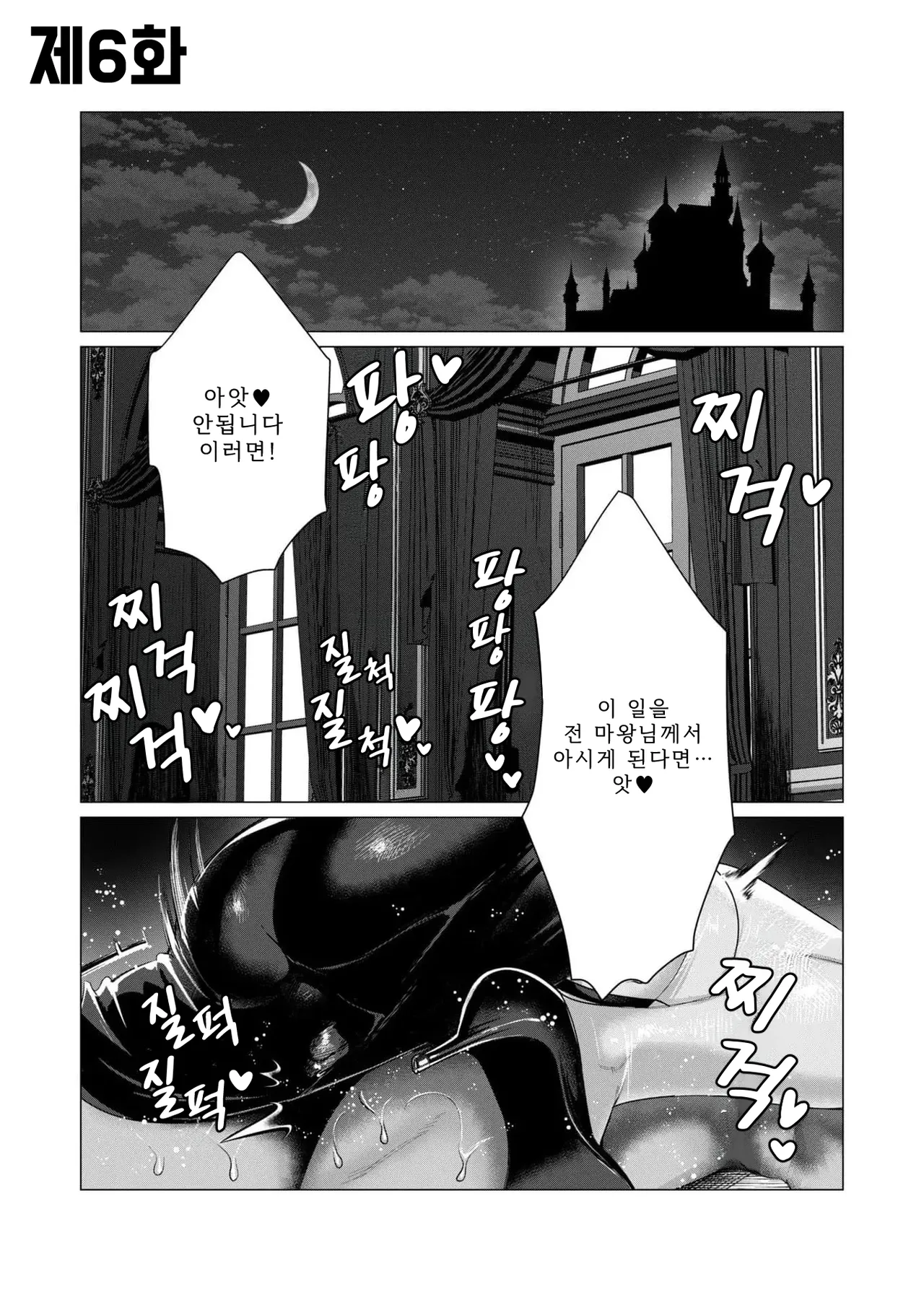 Tooyama Burin Yuusha-sama wa Houshuu ni Hitozuma o Gokibou desu Vol. 2 용사님은 보수로 유부녀를 희망합니다 2권 - Image 39