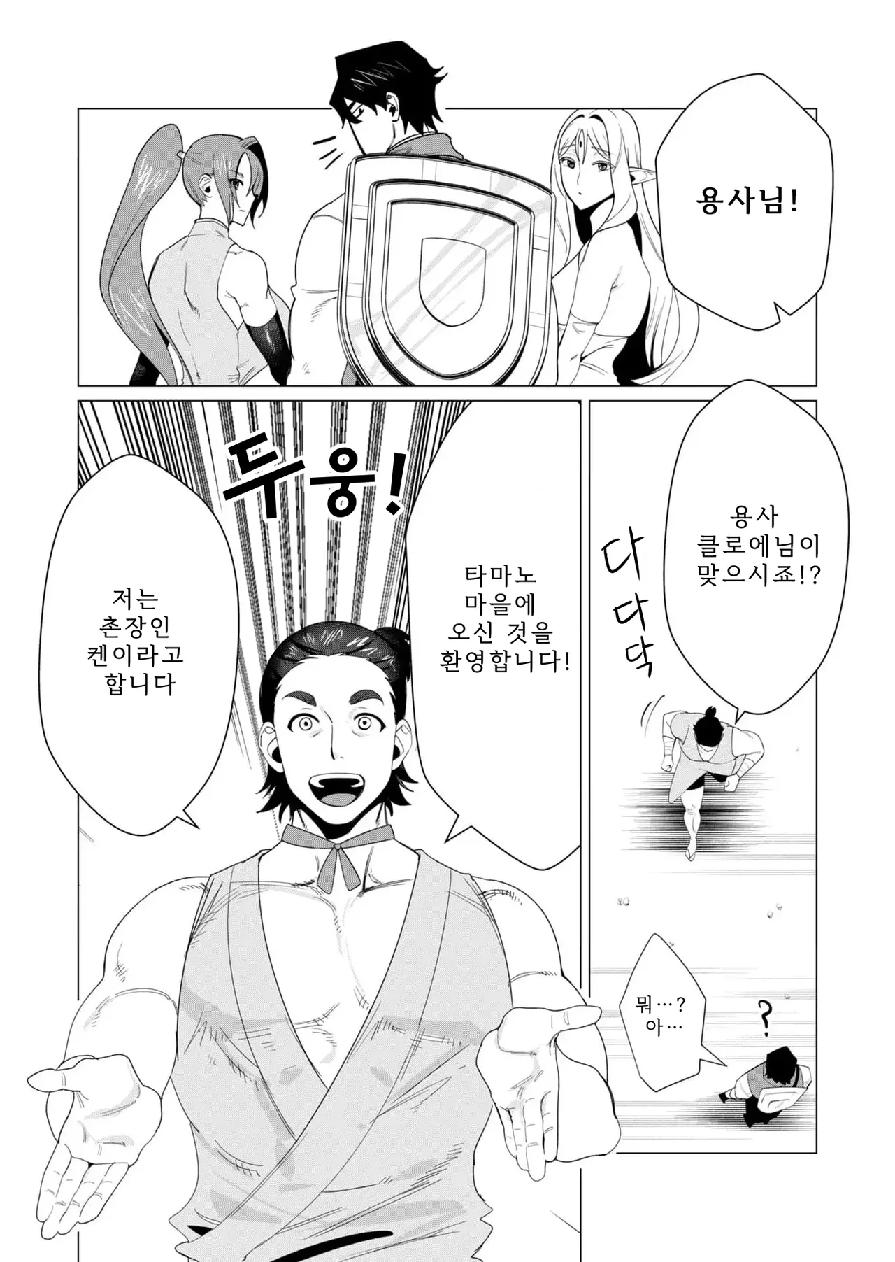 Tooyama Burin Yuusha-sama wa Houshuu ni Hitozuma o Gokibou desu Vol. 2 용사님은 보수로 유부녀를 희망합니다 2권 - Image 46