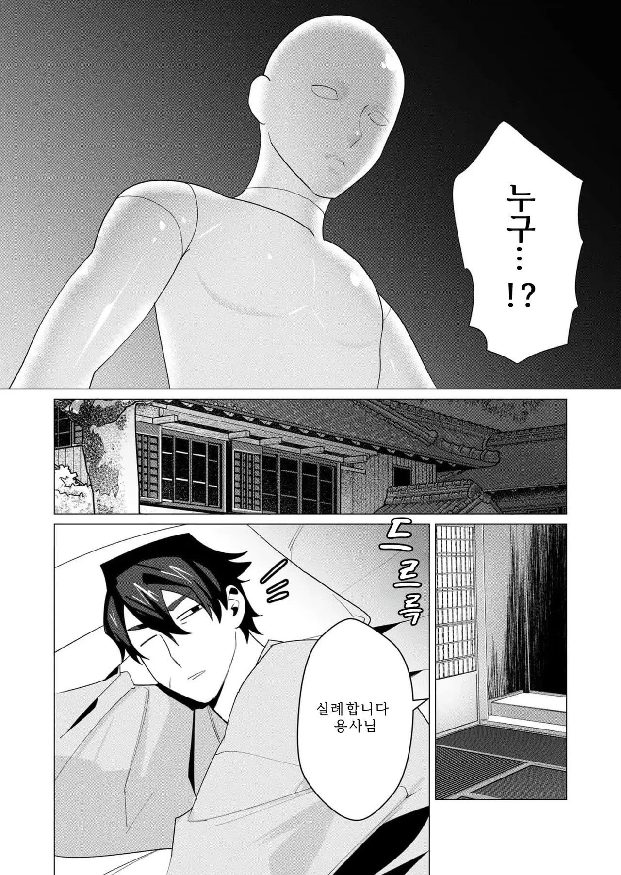 Tooyama Burin Yuusha-sama wa Houshuu ni Hitozuma o Gokibou desu Vol. 2 용사님은 보수로 유부녀를 희망합니다 2권 - Image 64
