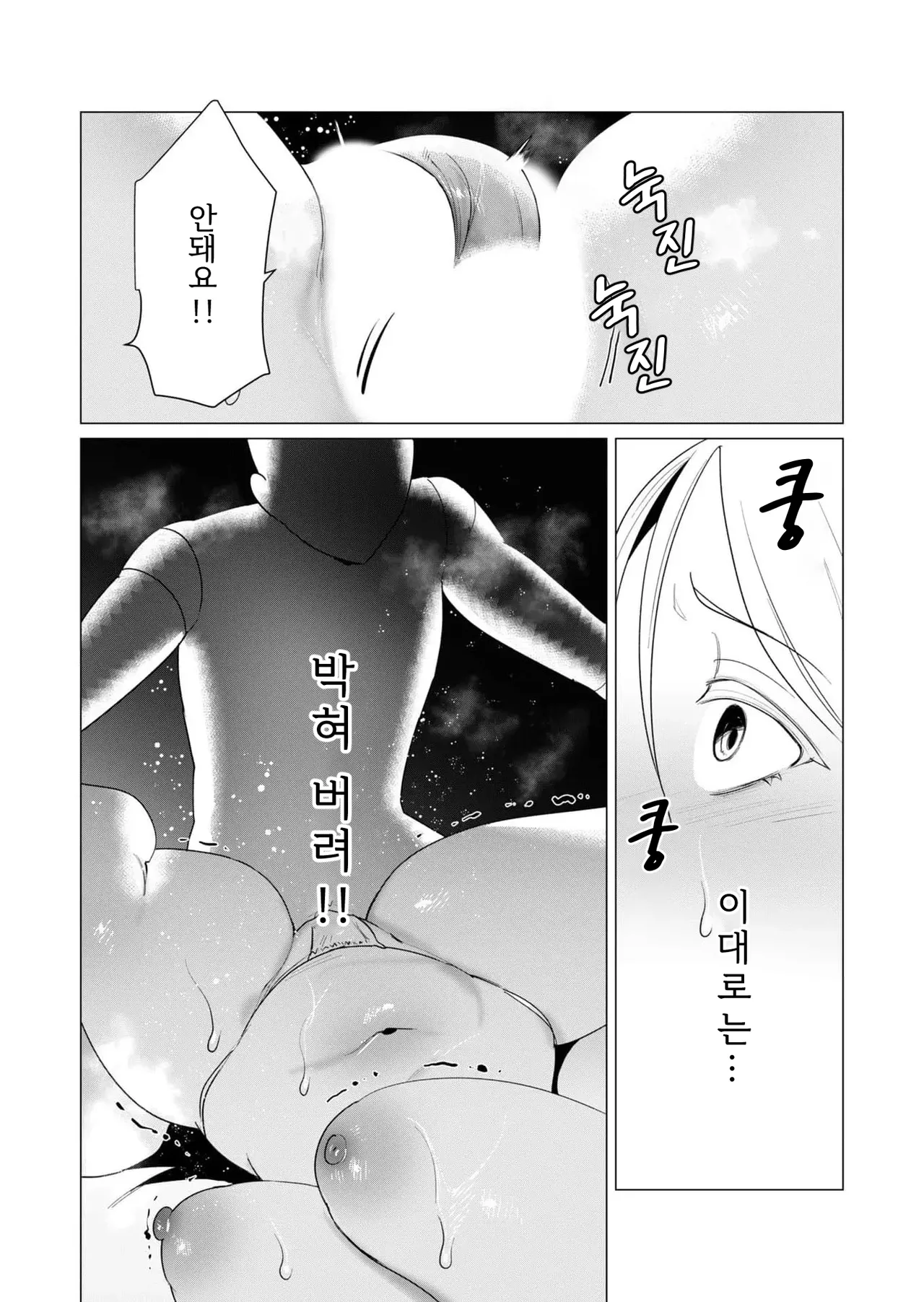 Tooyama Burin Yuusha-sama wa Houshuu ni Hitozuma o Gokibou desu Vol. 2 용사님은 보수로 유부녀를 희망합니다 2권 - Image 70
