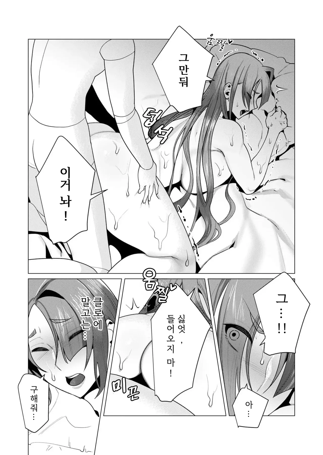 Tooyama Burin Yuusha-sama wa Houshuu ni Hitozuma o Gokibou desu Vol. 2 용사님은 보수로 유부녀를 희망합니다 2권 - Image 77