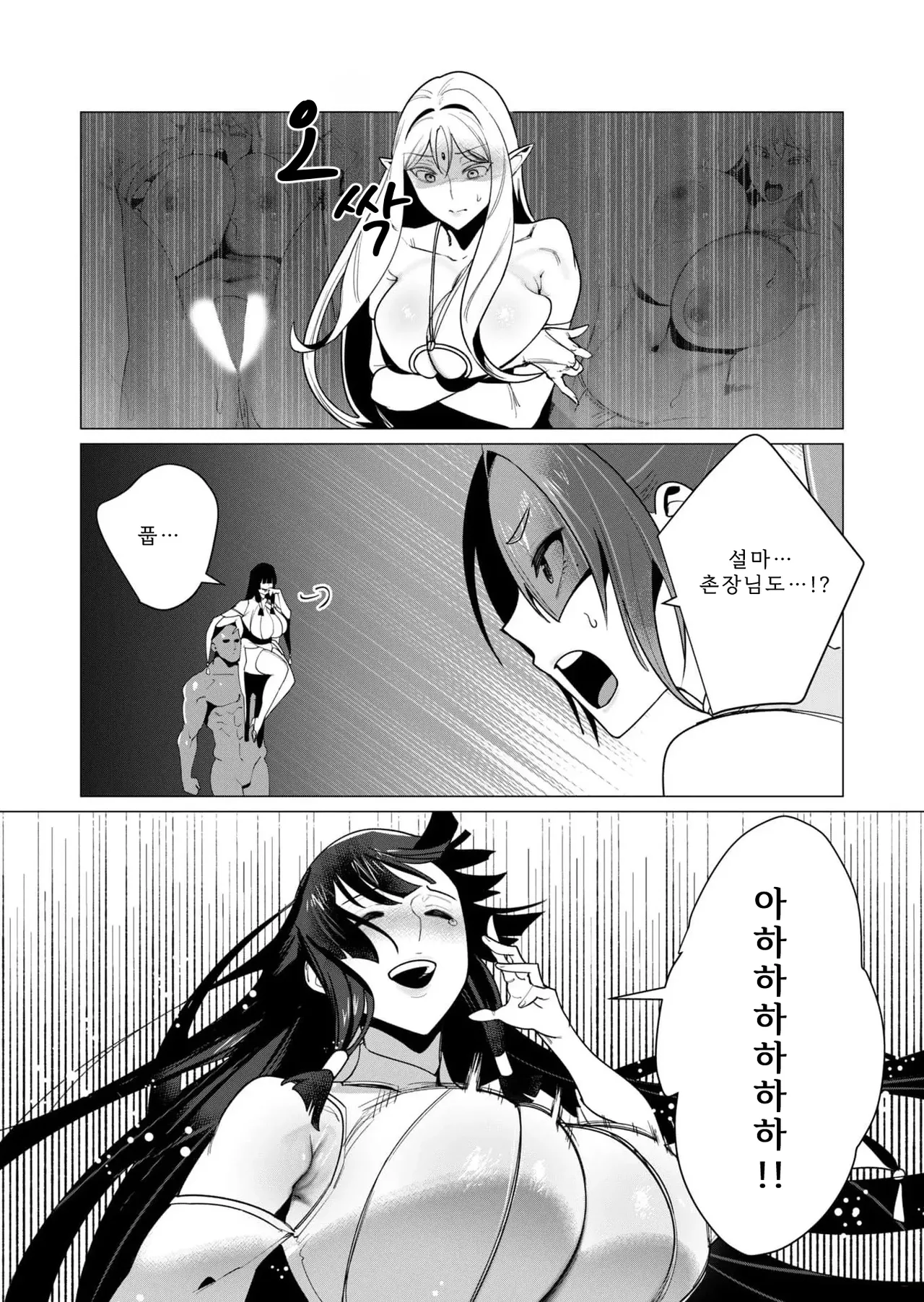 Tooyama Burin Yuusha-sama wa Houshuu ni Hitozuma o Gokibou desu Vol. 2 용사님은 보수로 유부녀를 희망합니다 2권 - Image 87