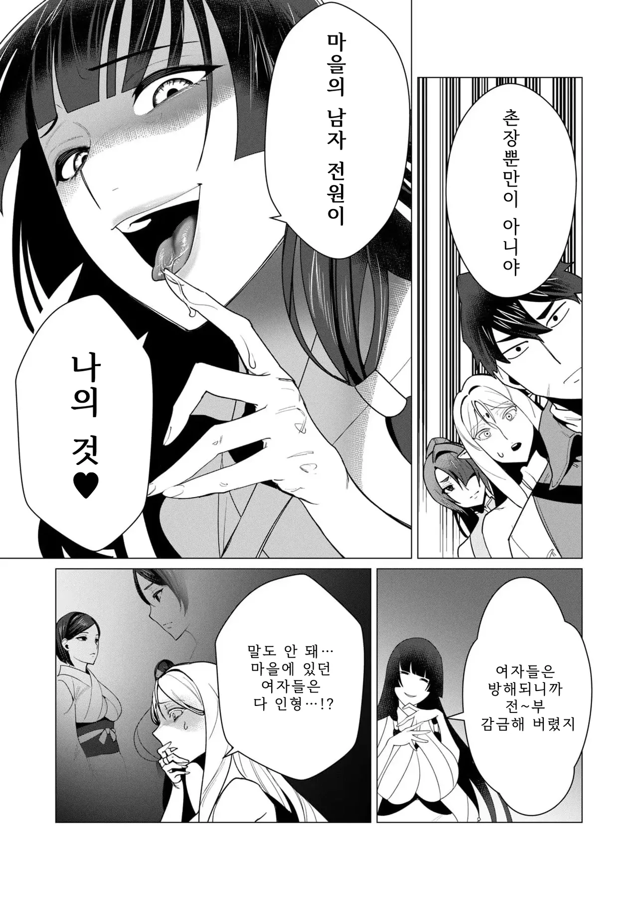 Tooyama Burin Yuusha-sama wa Houshuu ni Hitozuma o Gokibou desu Vol. 2 용사님은 보수로 유부녀를 희망합니다 2권 - Image 88