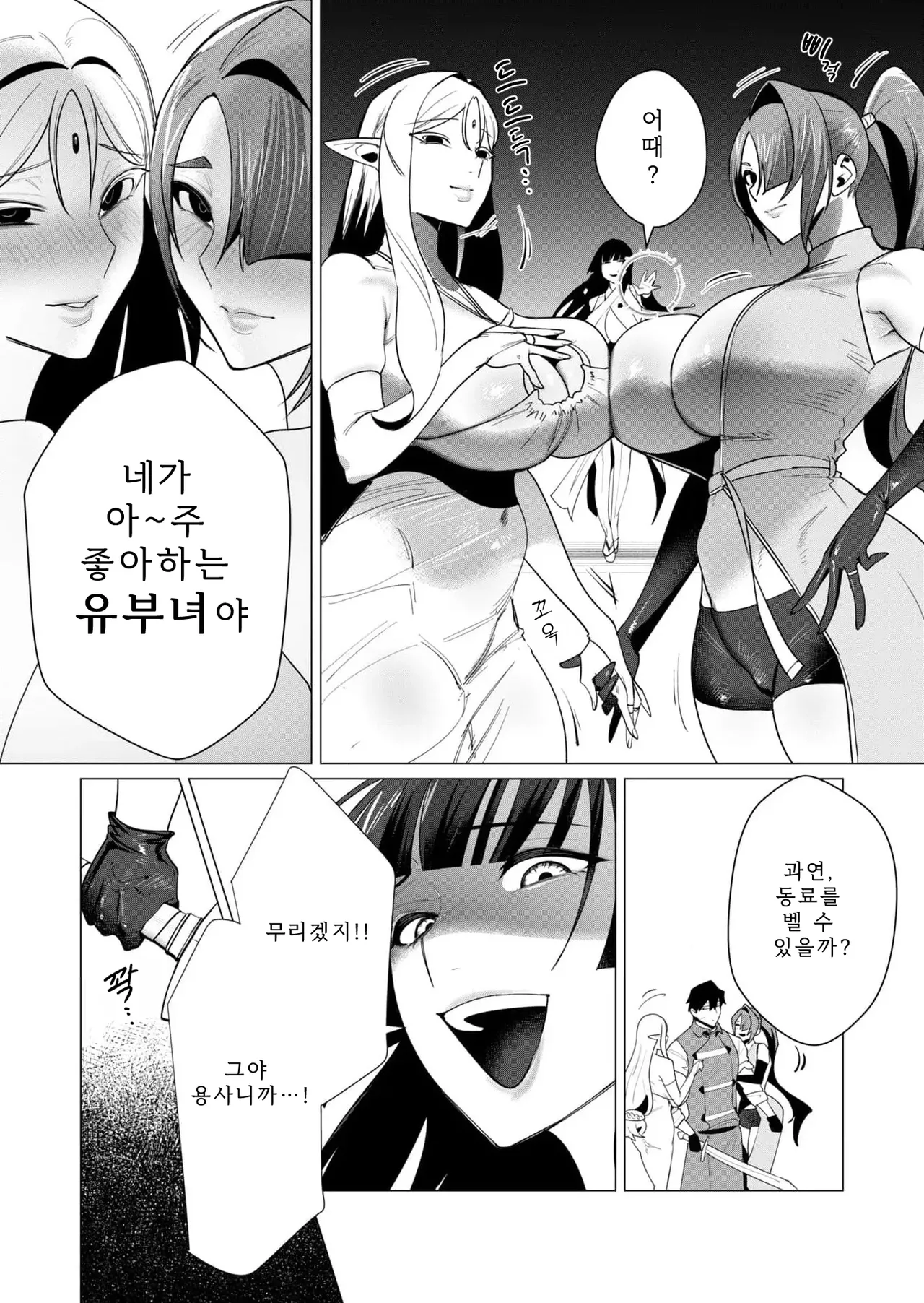 Tooyama Burin Yuusha-sama wa Houshuu ni Hitozuma o Gokibou desu Vol. 2 용사님은 보수로 유부녀를 희망합니다 2권 - Image 94