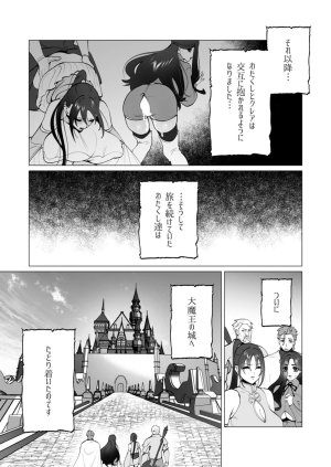 Tooyama Burin Yuusha-sama wa Houshuu ni Hitozuma wo go Kibou desu chapter 49 - Page 10