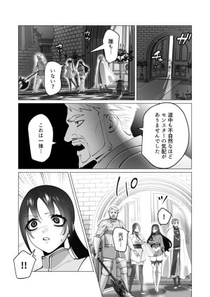 Tooyama Burin Yuusha-sama wa Houshuu ni Hitozuma wo go Kibou desu chapter 49 - Page 11