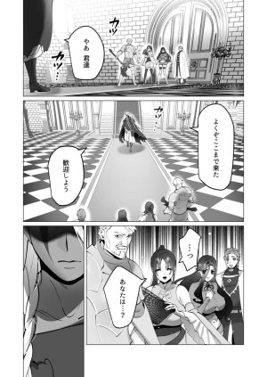 Tooyama Burin Yuusha-sama wa Houshuu ni Hitozuma wo go Kibou desu chapter 49 - Page 12